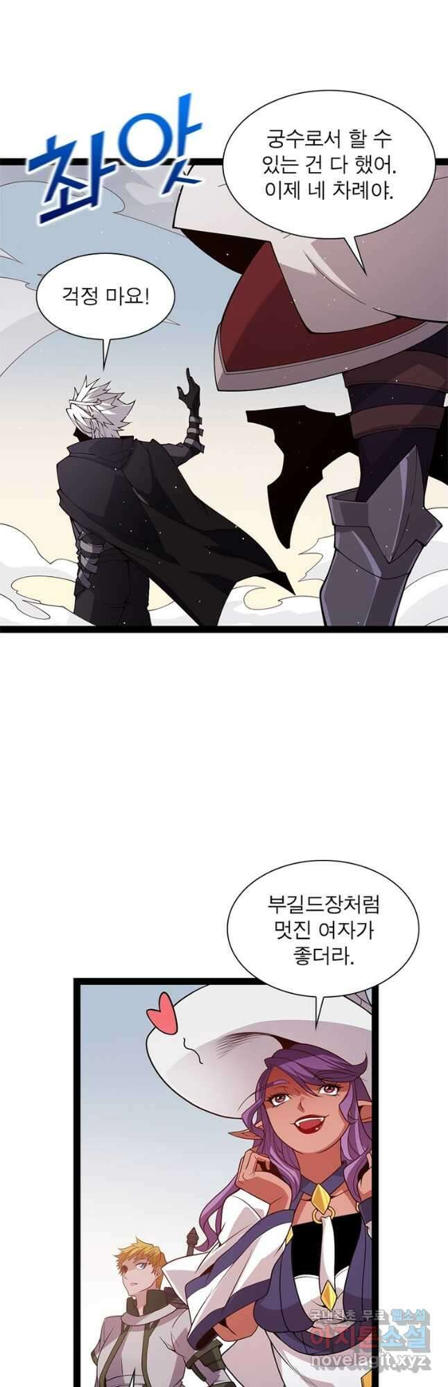 어웨이크닝 회귀 플레이어 132화 17