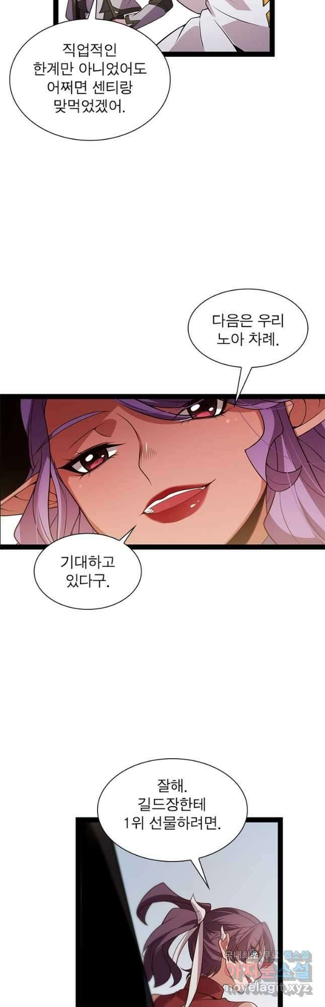어웨이크닝 회귀 플레이어 132화 18