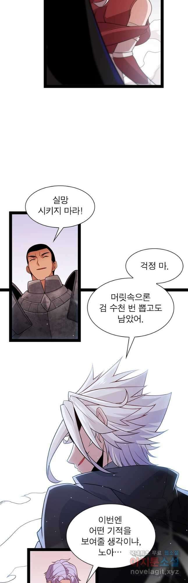 어웨이크닝 회귀 플레이어 132화 19