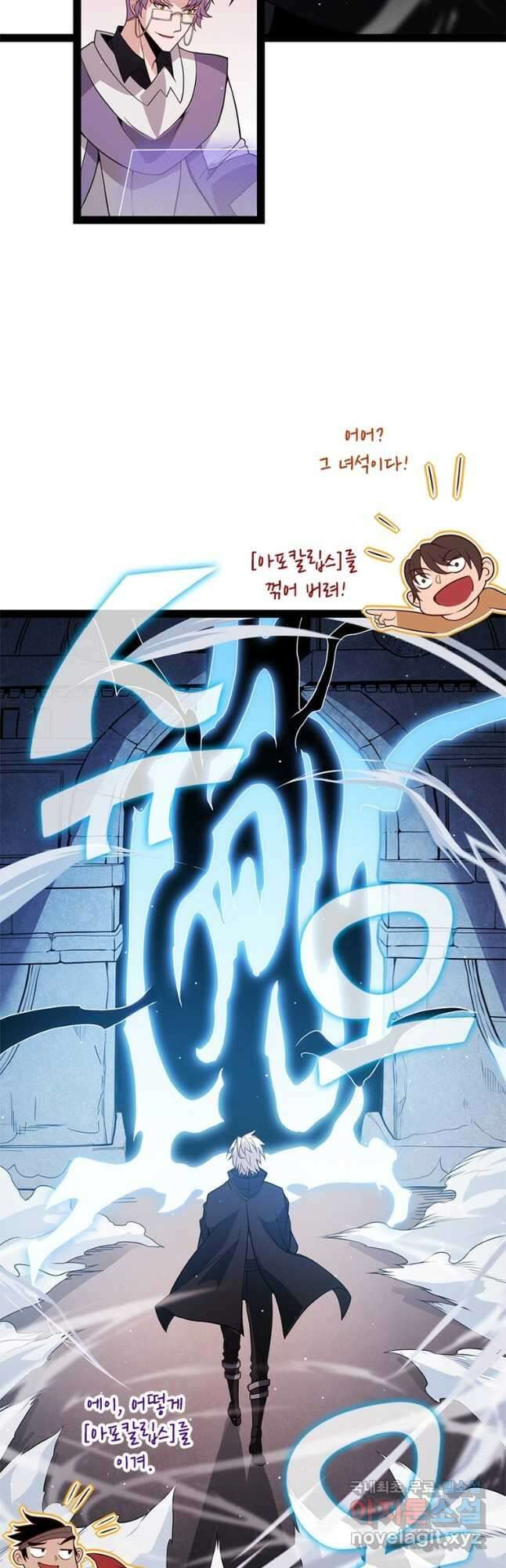 어웨이크닝 회귀 플레이어 132화 20