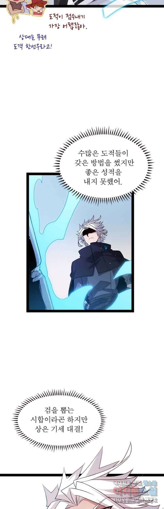 어웨이크닝 회귀 플레이어 132화 21