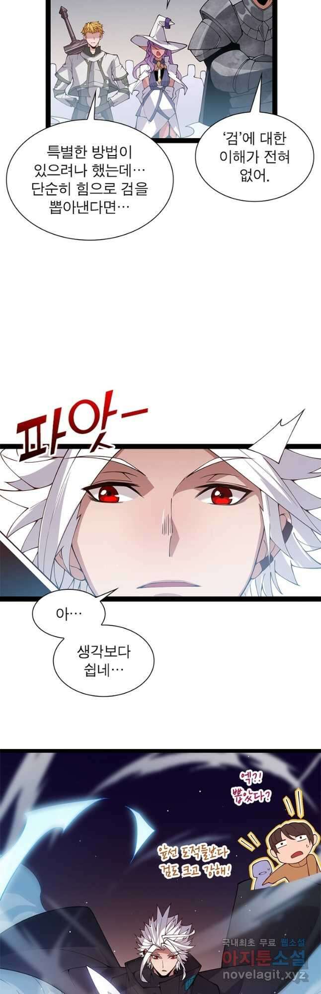어웨이크닝 회귀 플레이어 132화 24