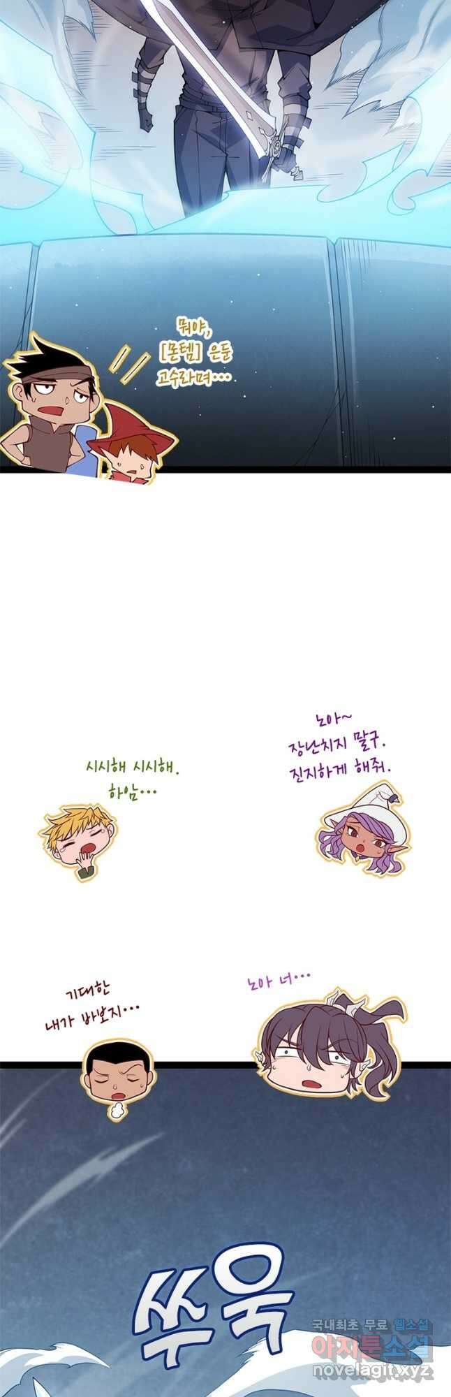 어웨이크닝 회귀 플레이어 132화 25