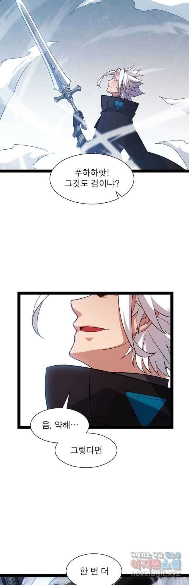 어웨이크닝 회귀 플레이어 132화 26