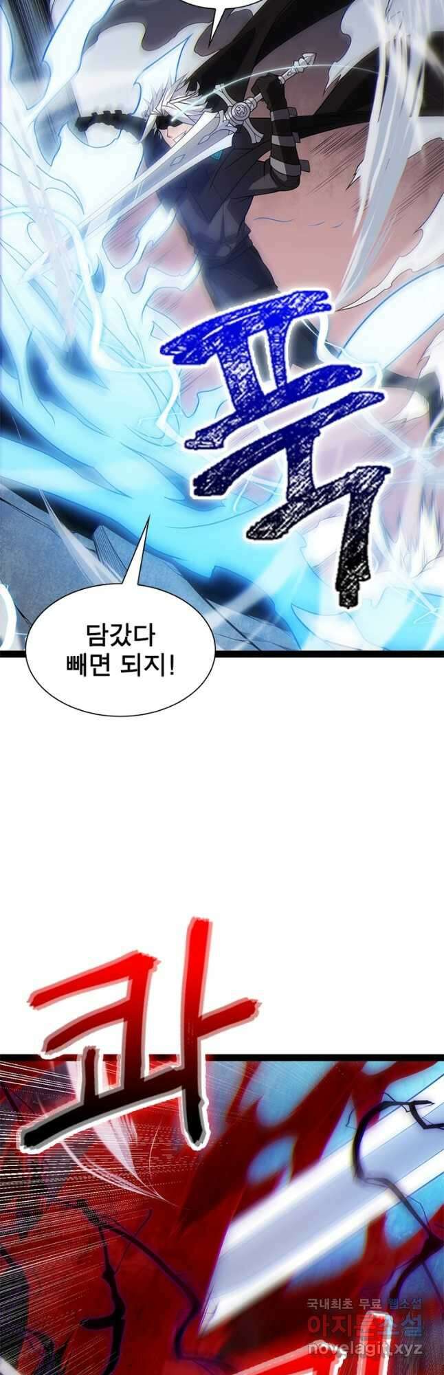 어웨이크닝 회귀 플레이어 132화 27