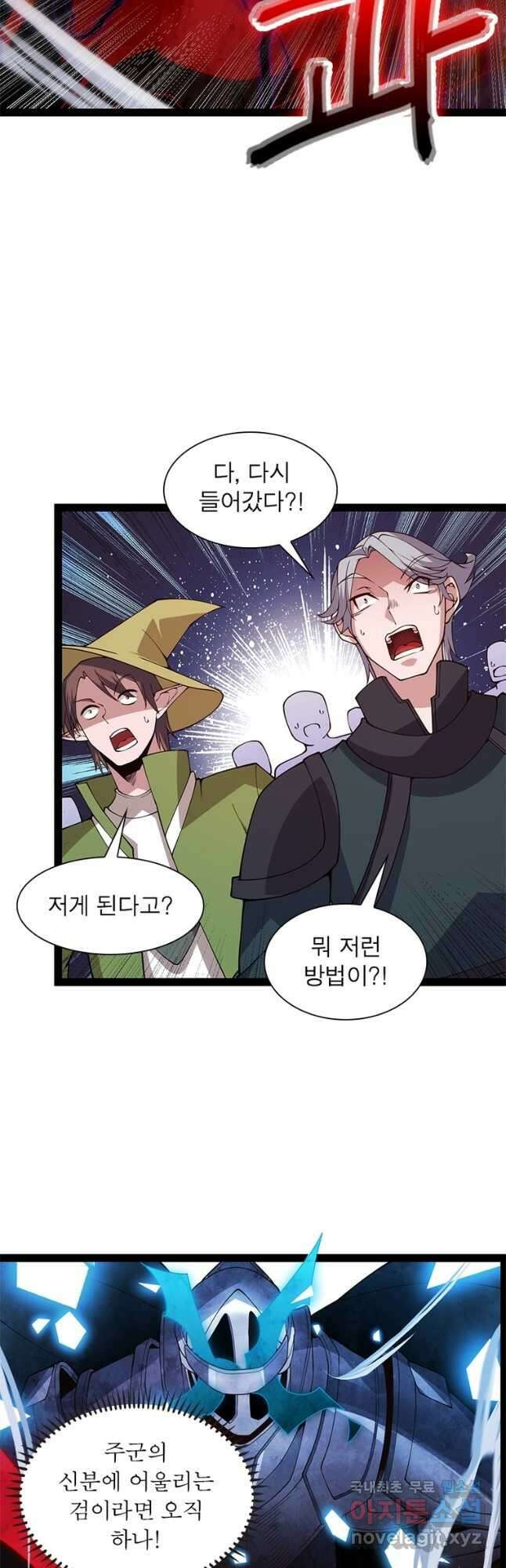 어웨이크닝 회귀 플레이어 132화 28