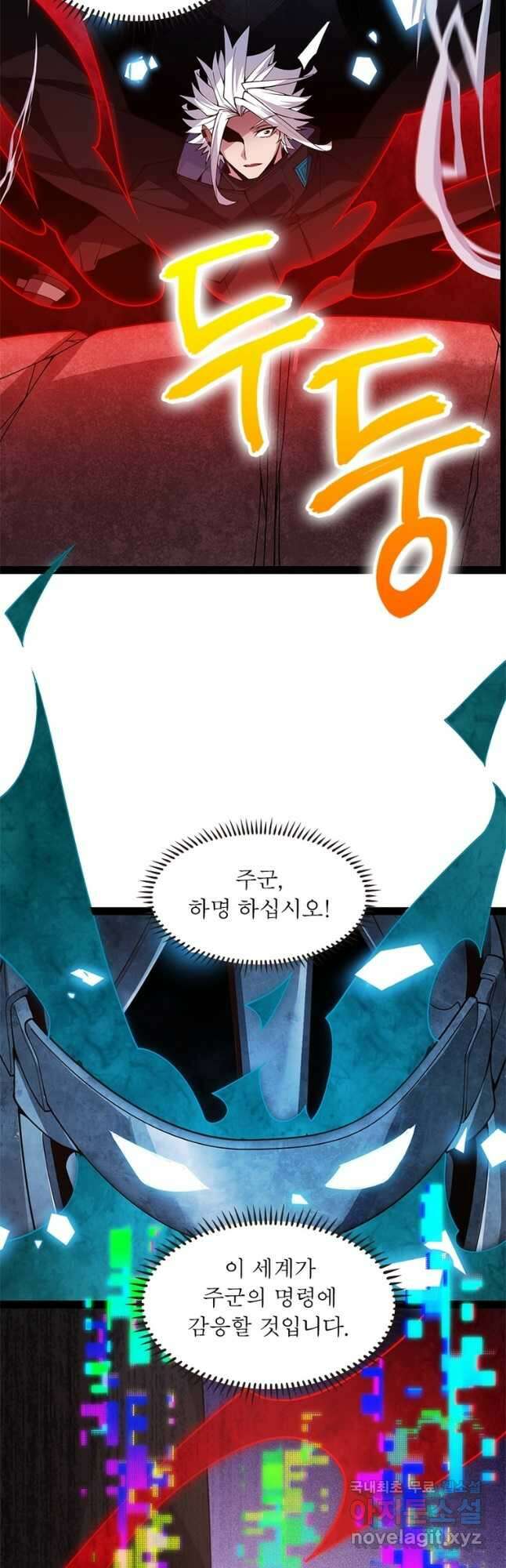 어웨이크닝 회귀 플레이어 132화 29
