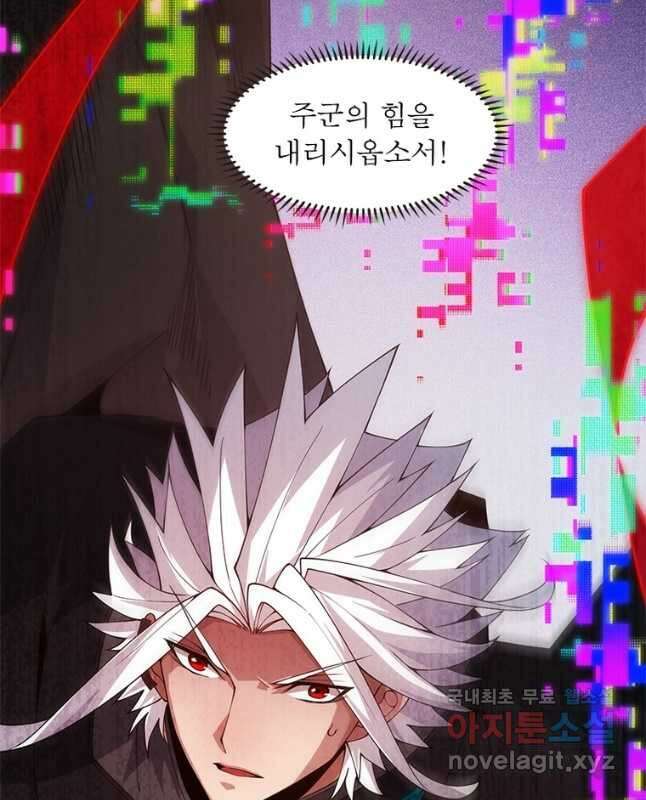 어웨이크닝 회귀 플레이어 132화 30