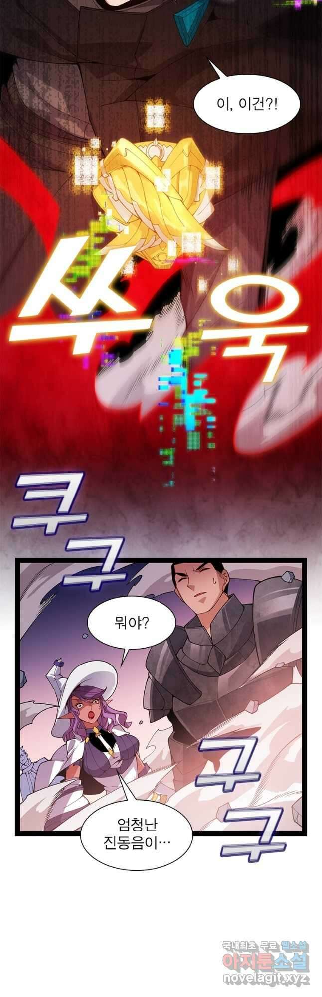 어웨이크닝 회귀 플레이어 132화 31
