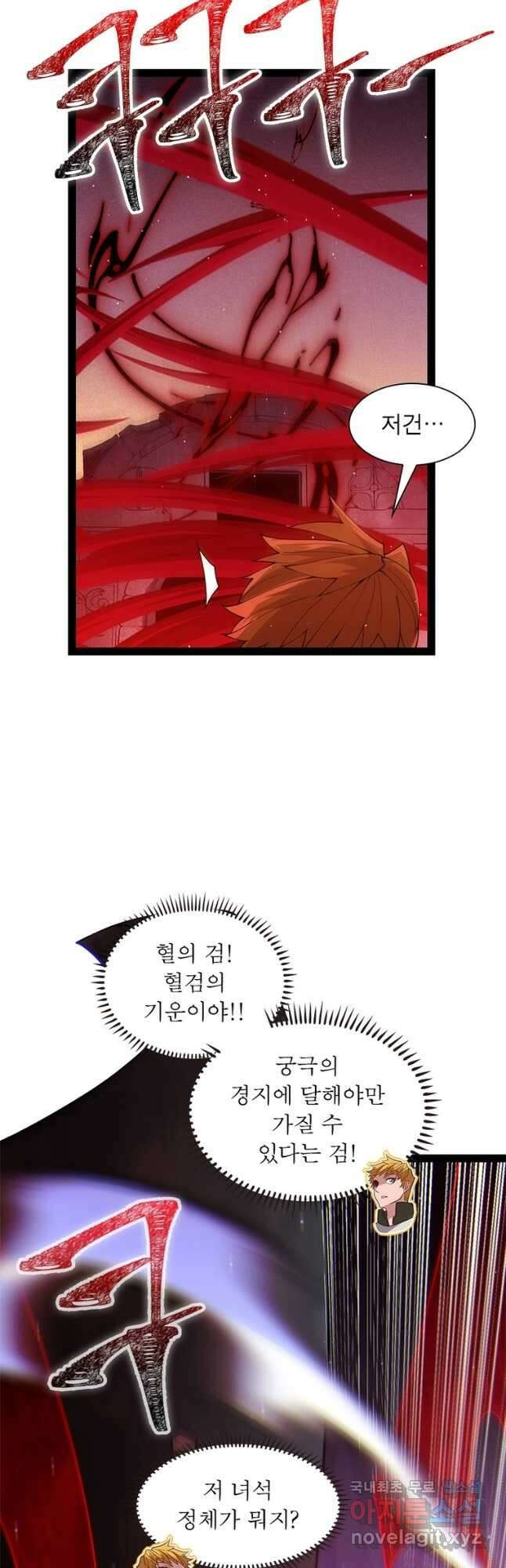 어웨이크닝 회귀 플레이어 132화 34