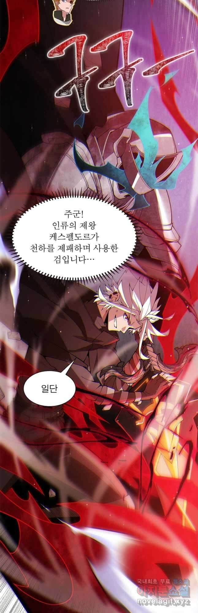 어웨이크닝 회귀 플레이어 132화 35