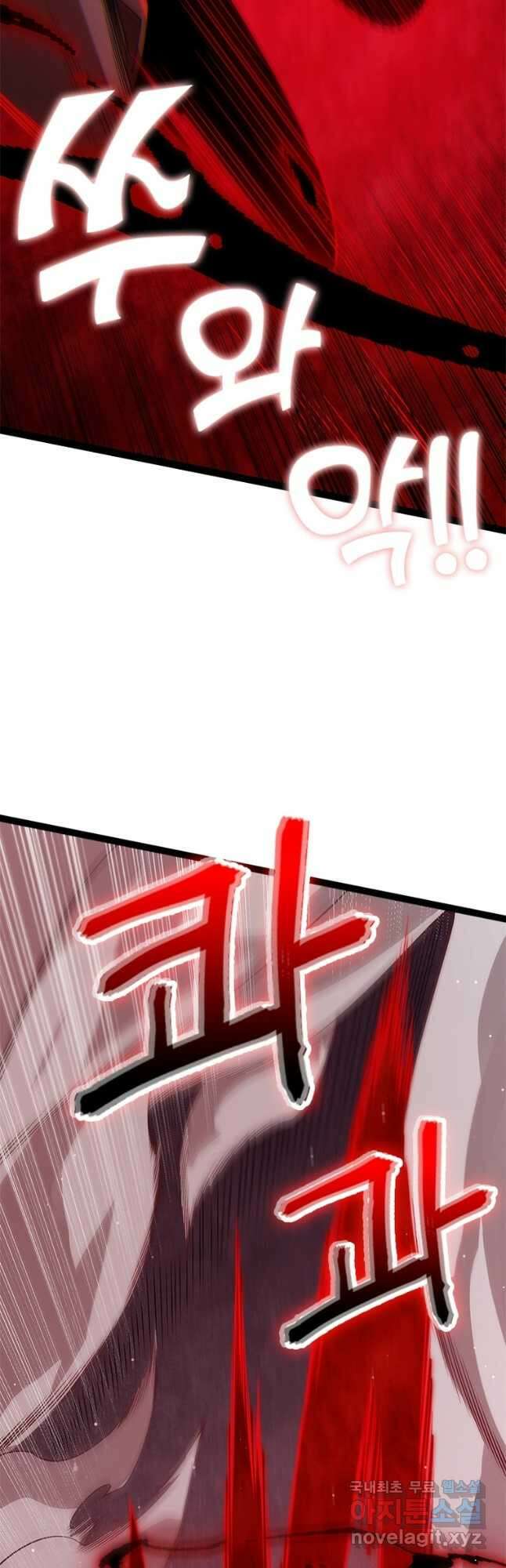 어웨이크닝 회귀 플레이어 132화 37