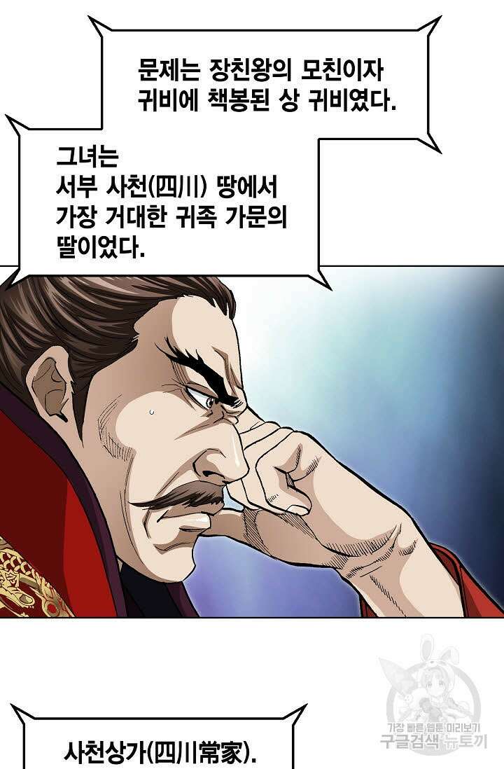 퇴마축귀 70화 4