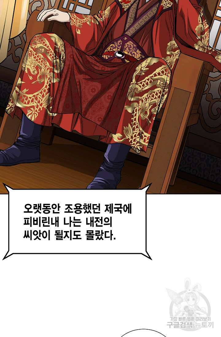 퇴마축귀 70화 6
