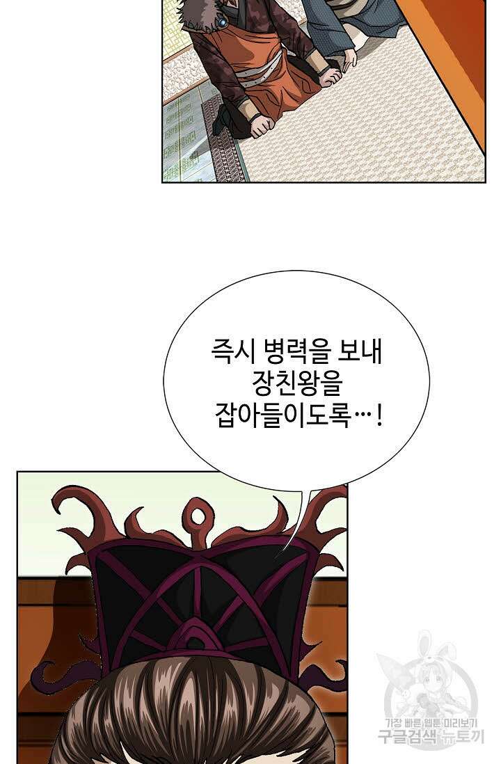 퇴마축귀 70화 8