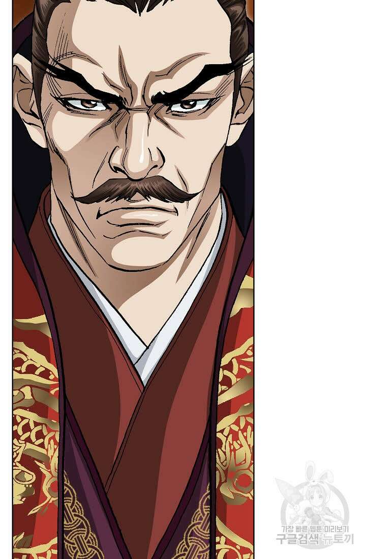 퇴마축귀 70화 9