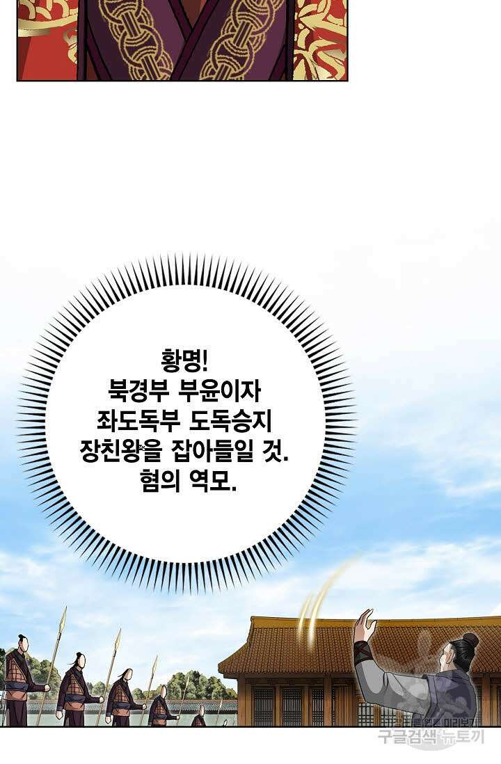 퇴마축귀 70화 10