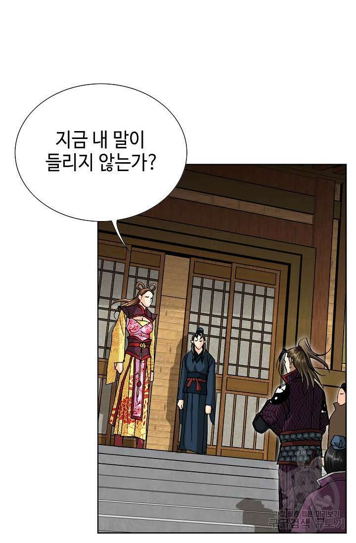 퇴마축귀 70화 13