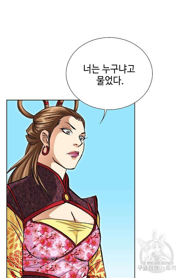 퇴마축귀 70화 14