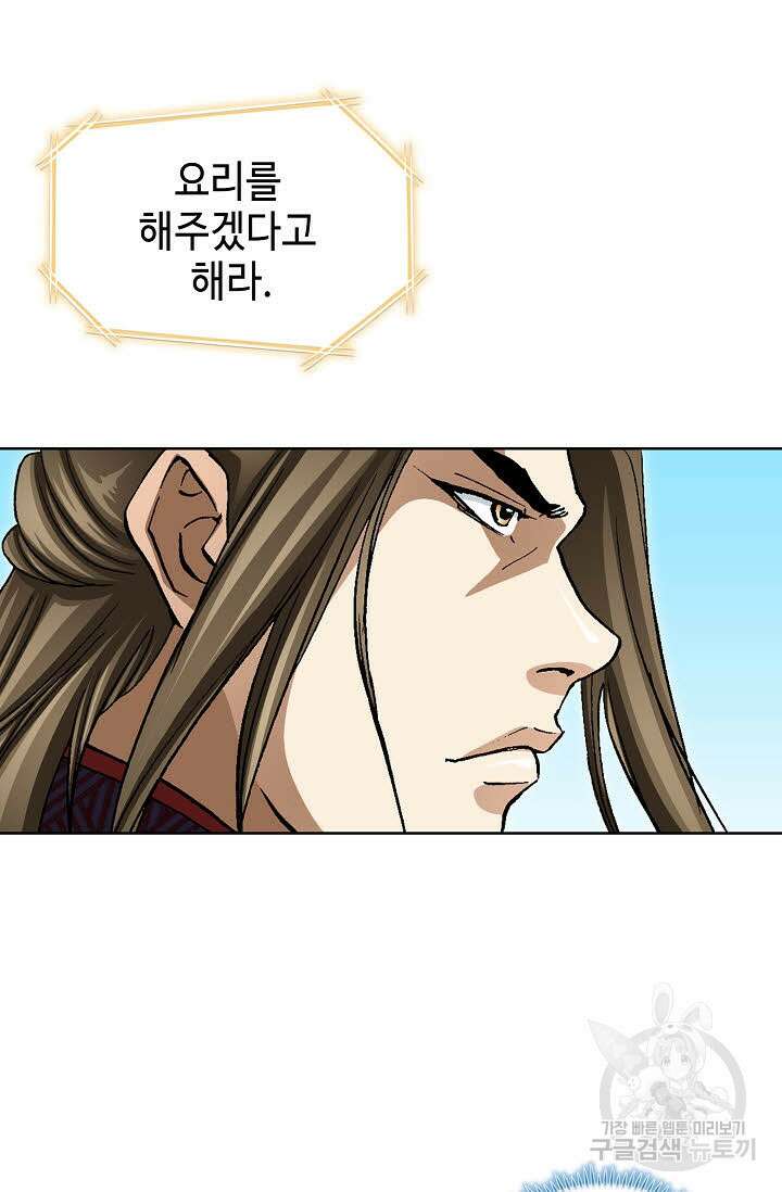 퇴마축귀 70화 16