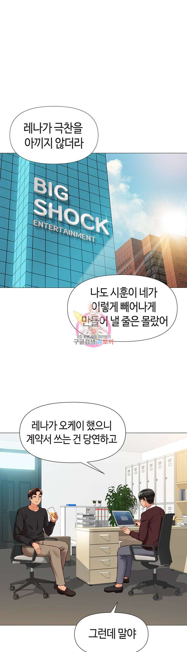 딸의 친구 91화 1
