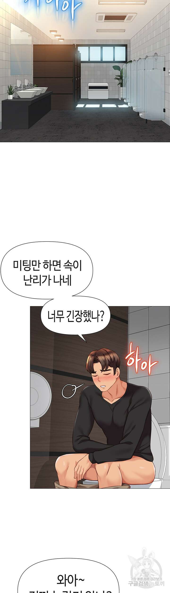 딸의 친구 91화 5