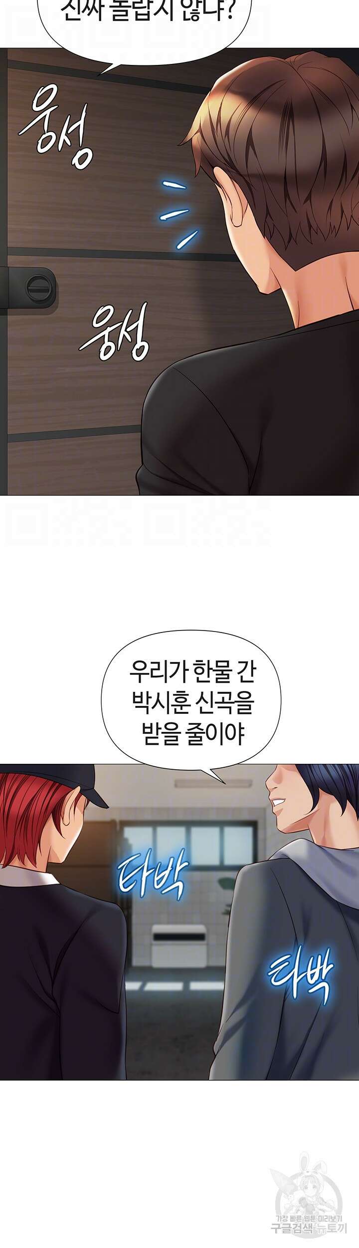 딸의 친구 91화 6