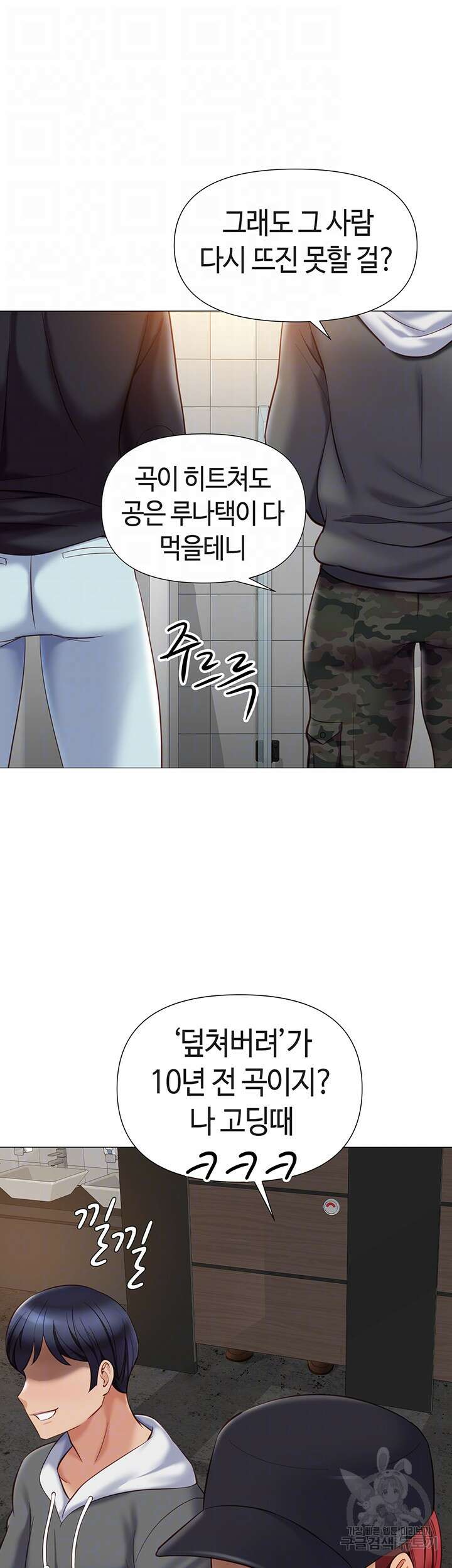 딸의 친구 91화 8
