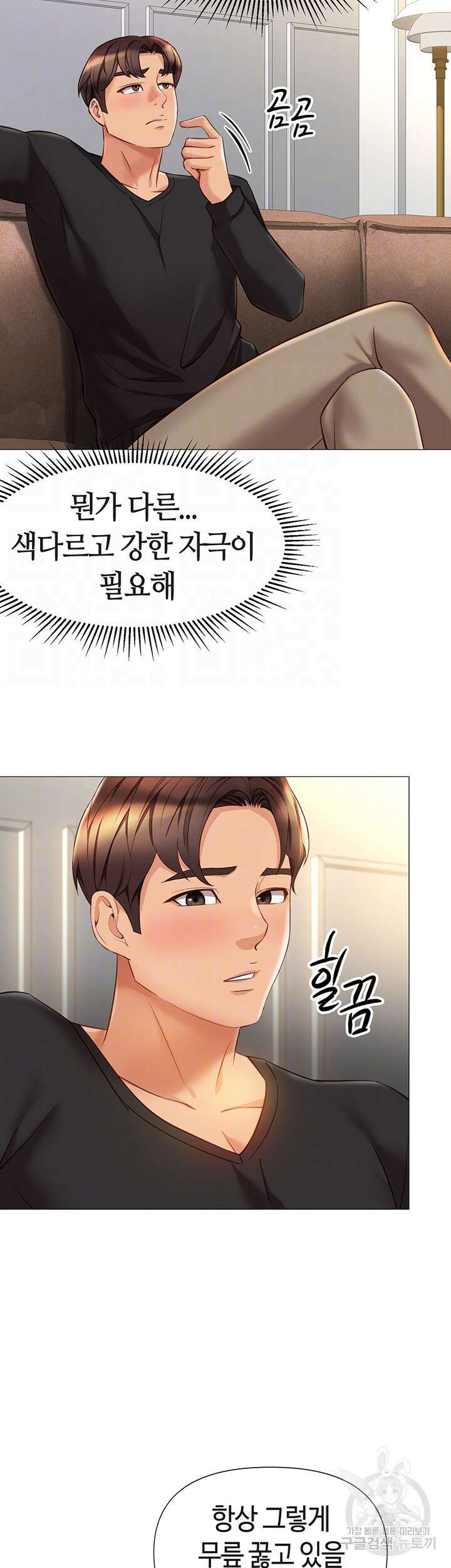 딸의 친구 91화 12