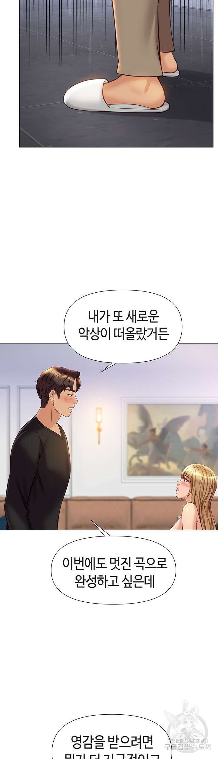 딸의 친구 91화 15