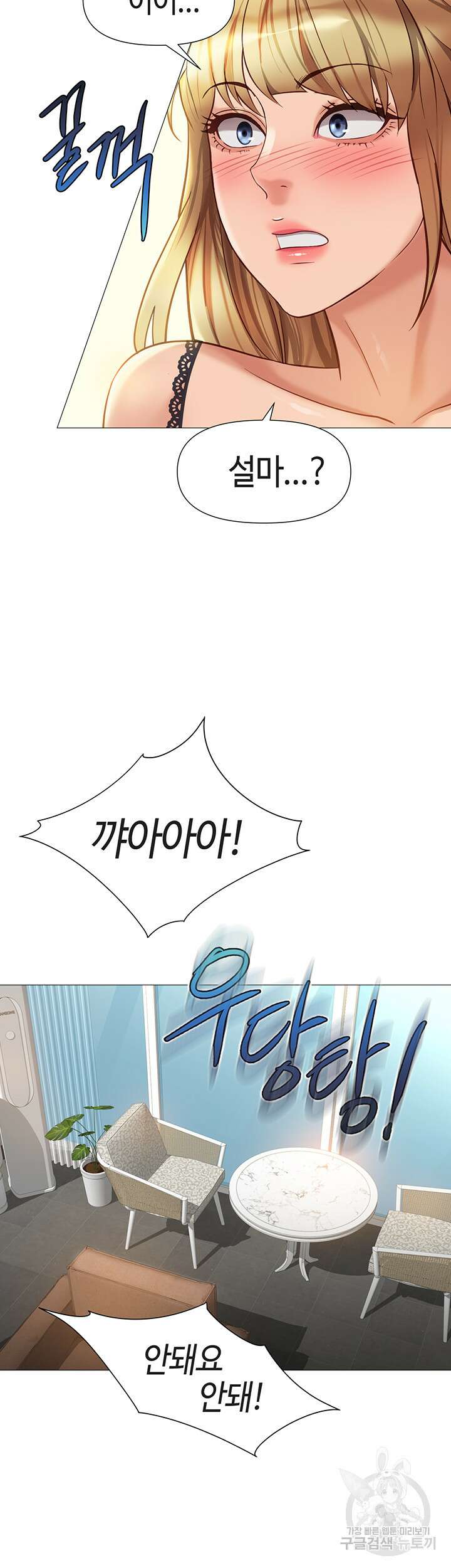 딸의 친구 91화 17