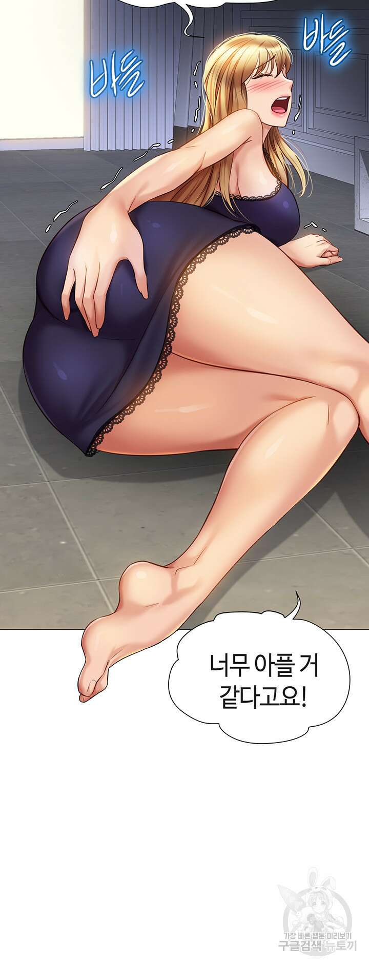 딸의 친구 91화 19