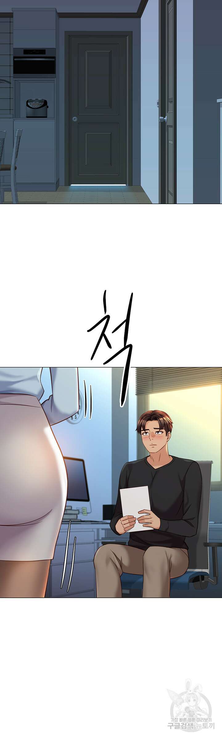 딸의 친구 91화 31