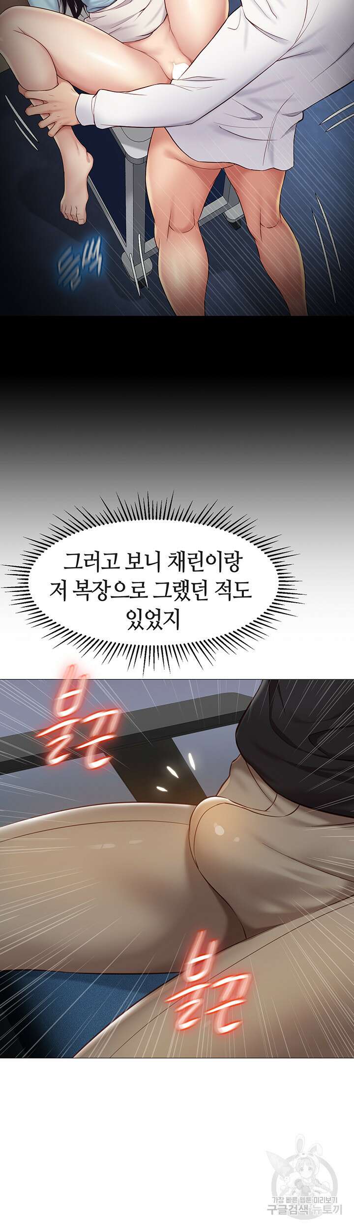 딸의 친구 91화 35