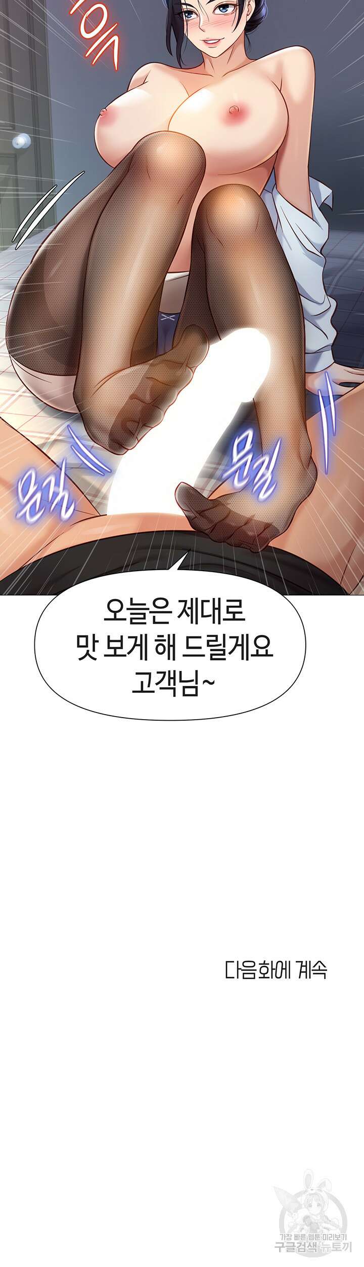 딸의 친구 91화 42