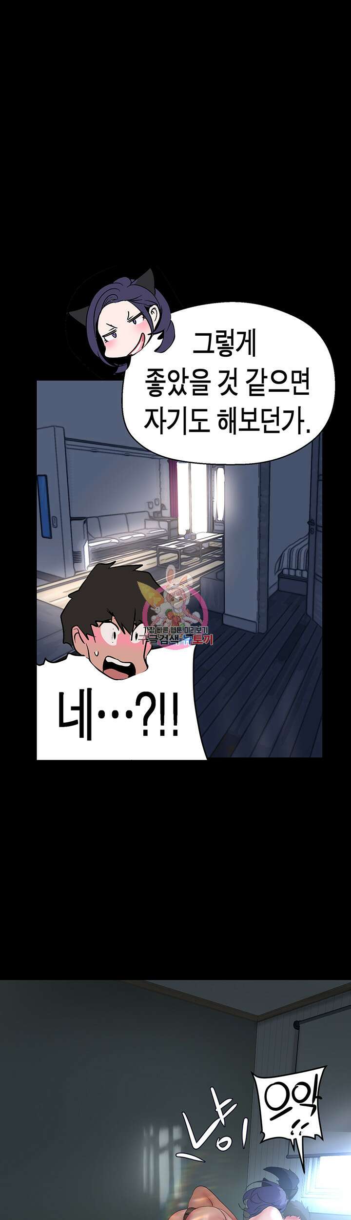 멋진 신세계 202화 1
