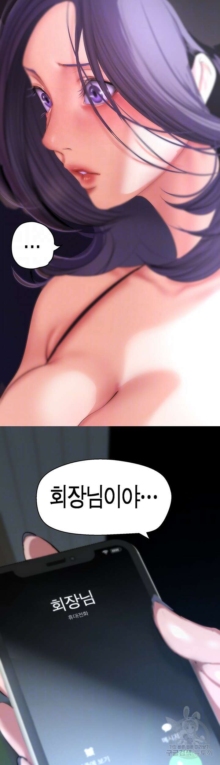 멋진 신세계 202화 4
