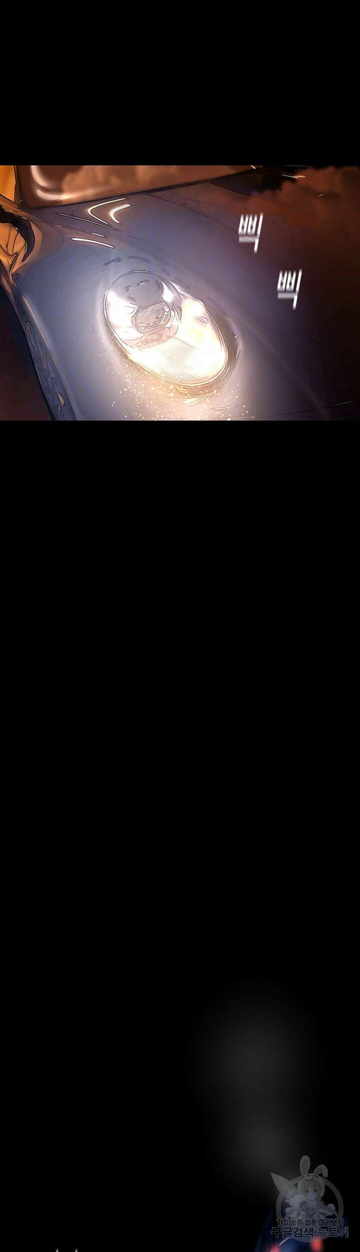 멋진 신세계 202화 6