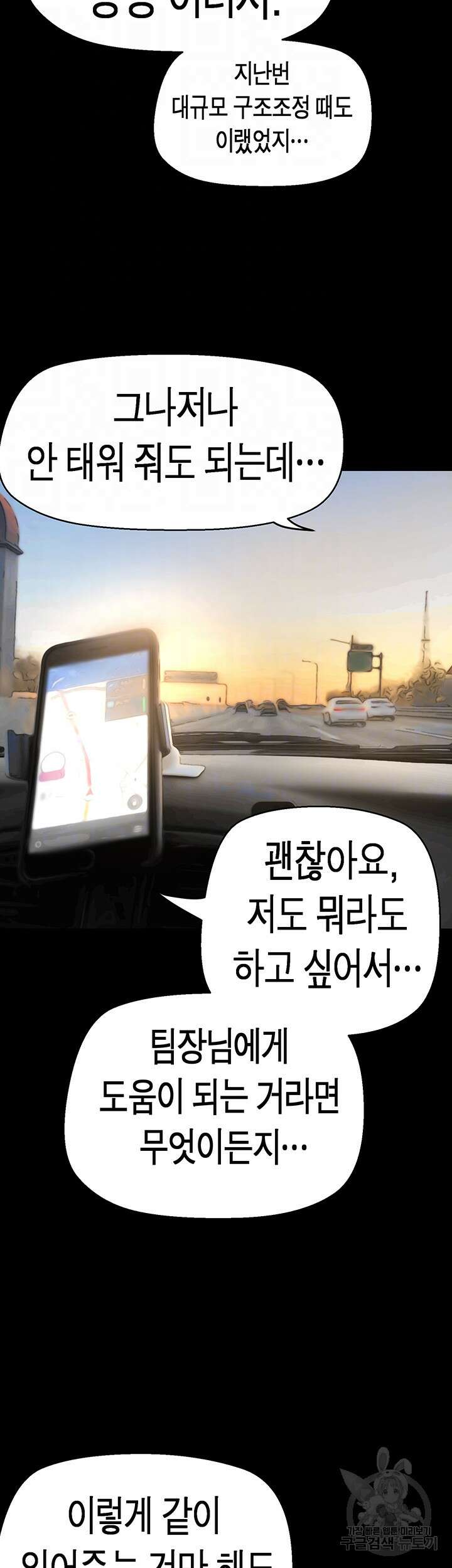 멋진 신세계 202화 9