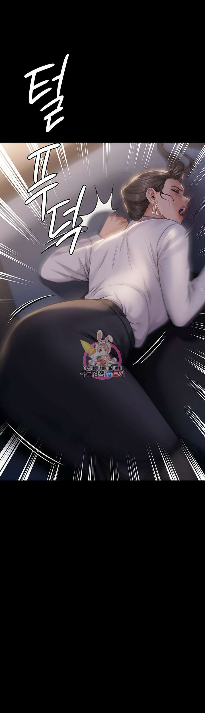 집주인 딸내미 284화 1