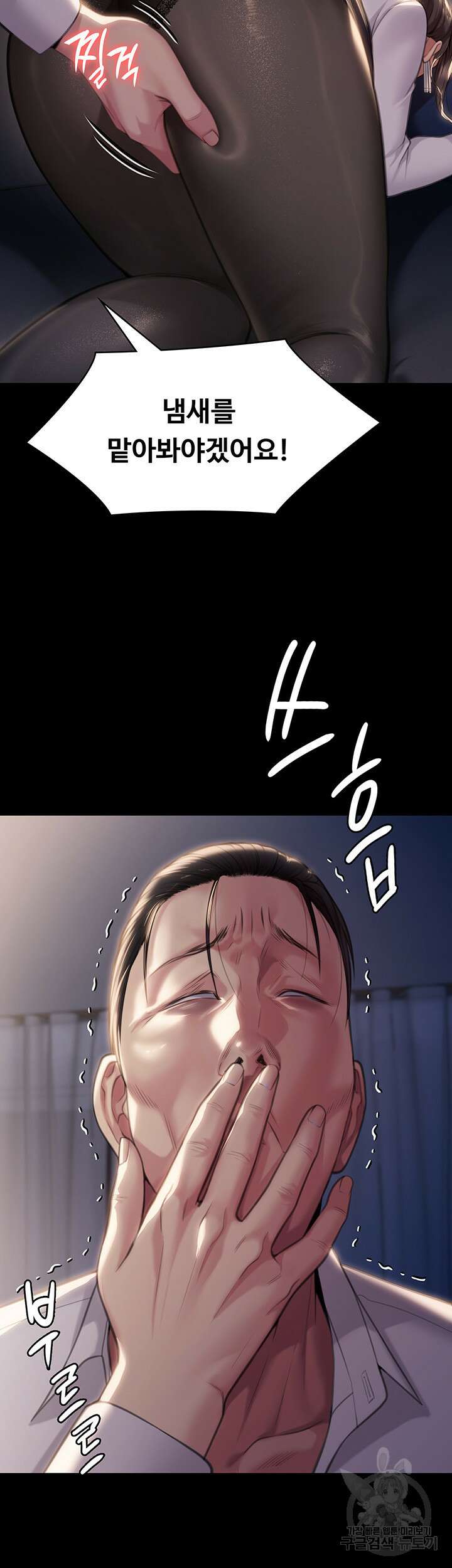 집주인 딸내미 284화 3