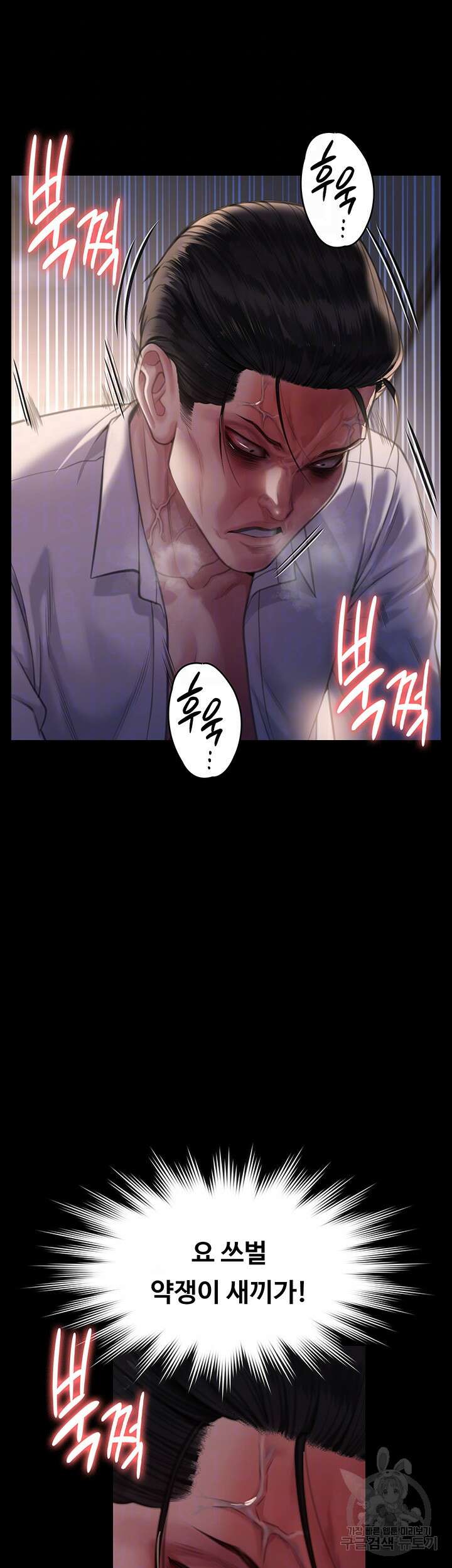 집주인 딸내미 284화 12