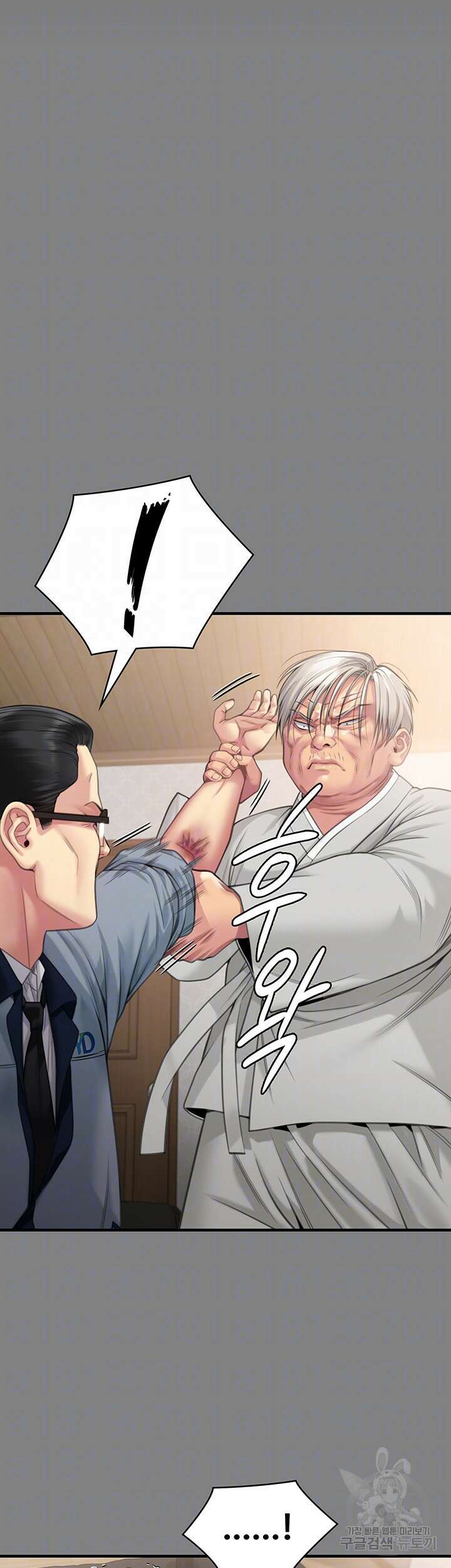 집주인 딸내미 284화 14