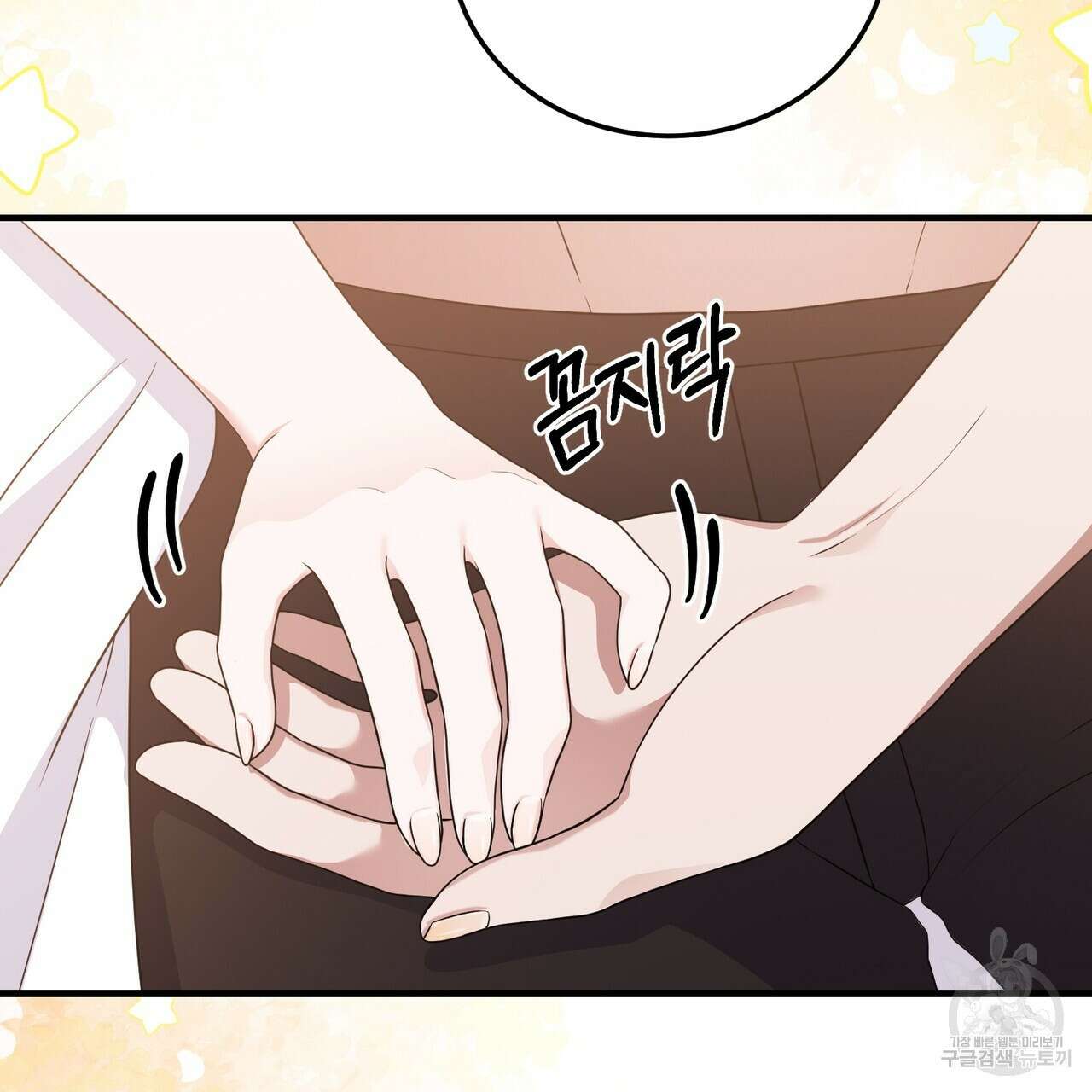 자스민을 봐 주세요! 20화 7