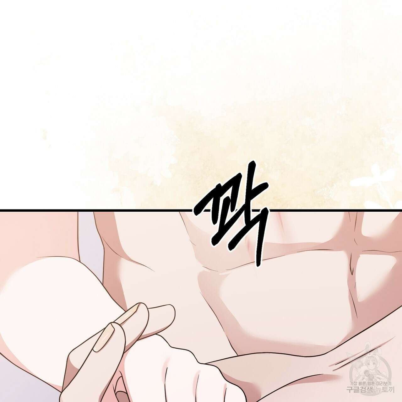 자스민을 봐 주세요! 20화 9
