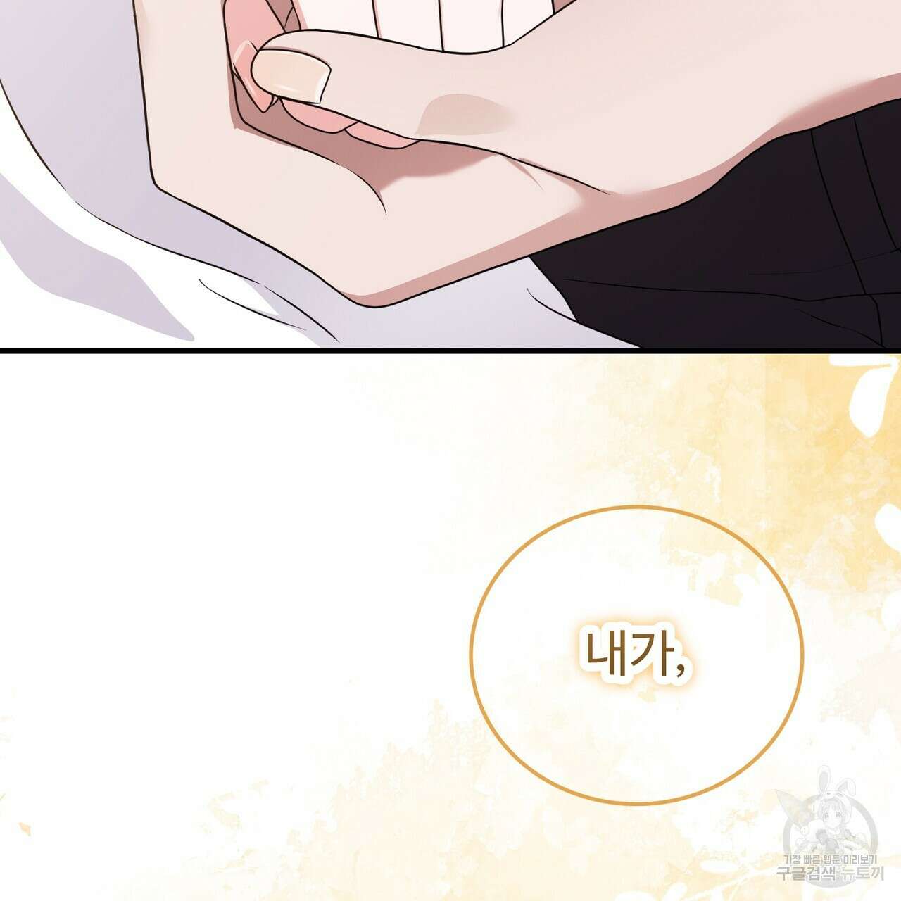자스민을 봐 주세요! 20화 10