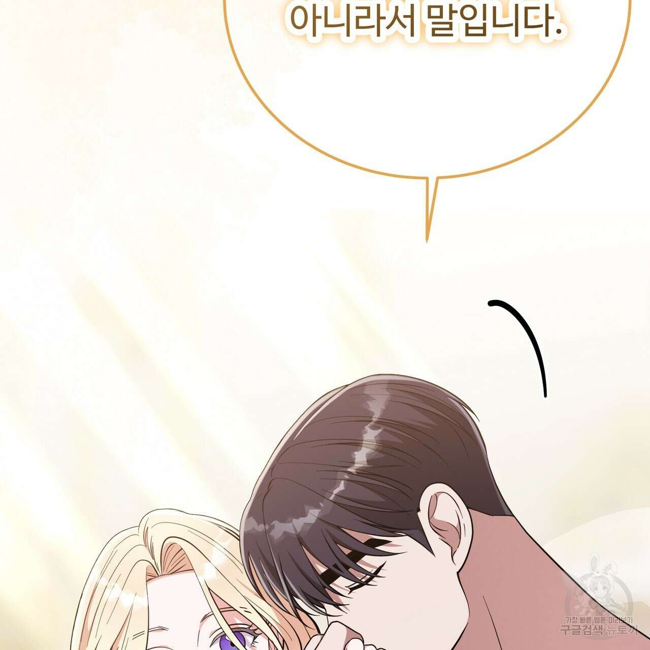 자스민을 봐 주세요! 20화 12