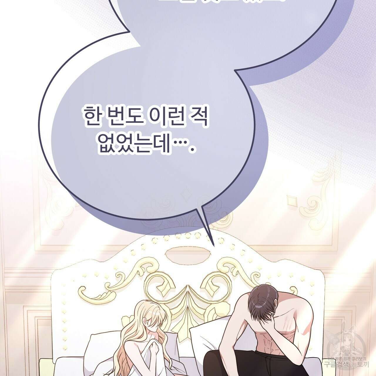 자스민을 봐 주세요! 20화 17
