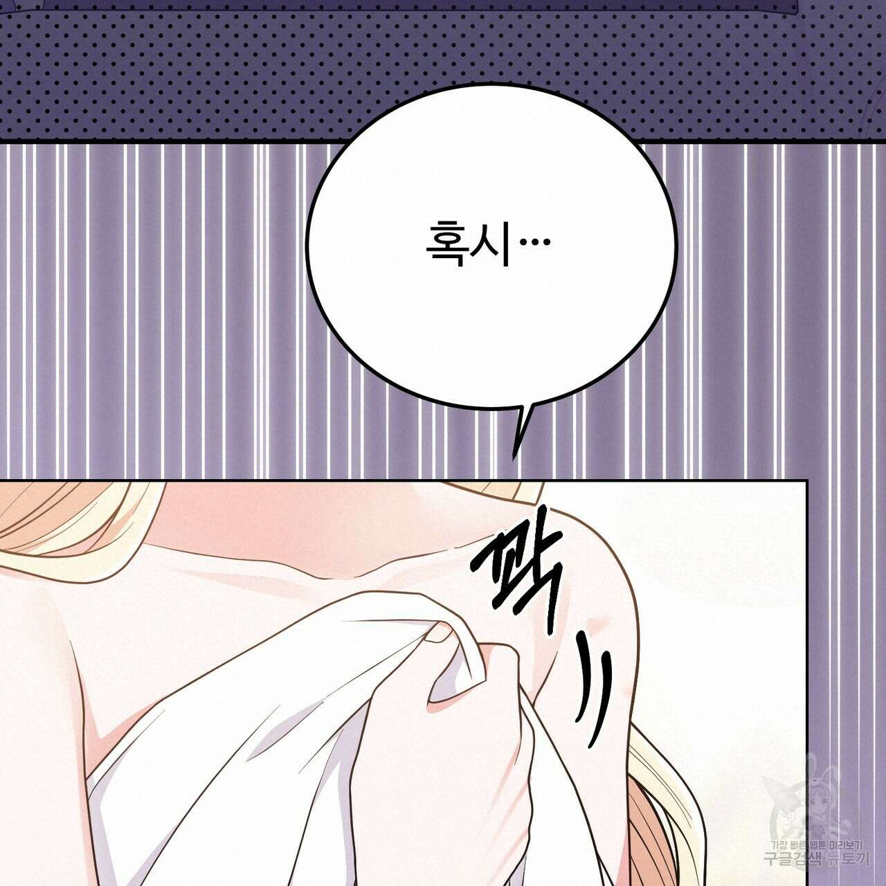자스민을 봐 주세요! 20화 19