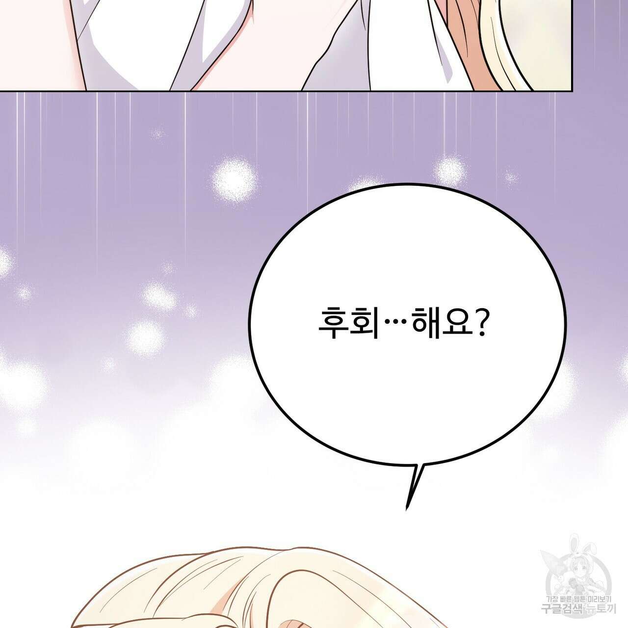 자스민을 봐 주세요! 20화 20